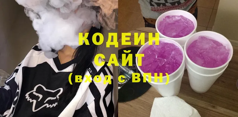 Кодеиновый сироп Lean напиток Lean (лин)  Вольск 