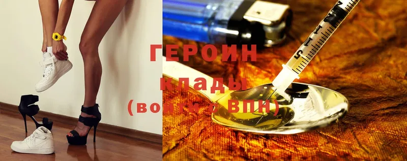 Героин Heroin  Вольск 